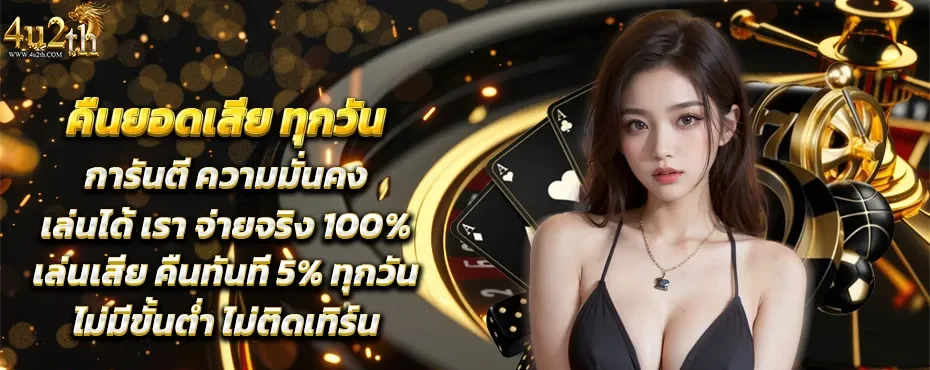 u4สล็อต