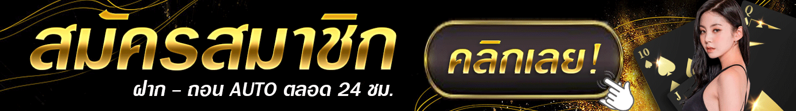 4u2th สมัครสมาชิก