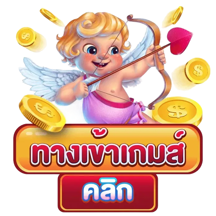 เข้าสล็อตออนไลน์