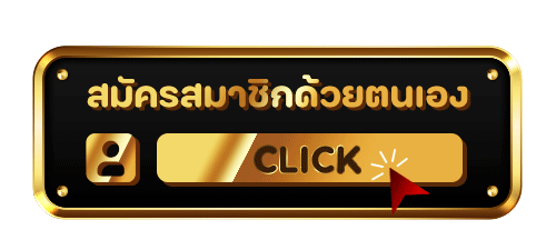 4u2th สมัครสมาชิก